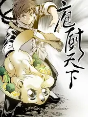 荒野厨房 户外美食综艺在线观看