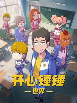 碎星纪年 动漫番剧